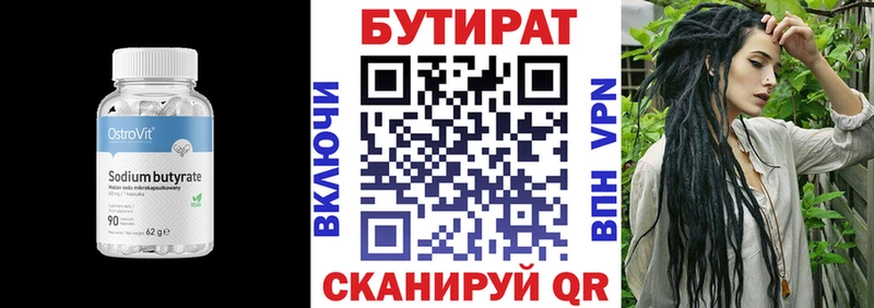БУТИРАТ бутик  магазин  наркотиков  Первоуральск 