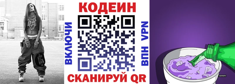 магазин продажи   Первоуральск  blacksprut рабочий сайт  Кодеиновый сироп Lean Purple Drank 