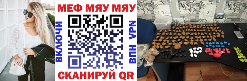 МЯУ-МЯУ VHQ  как найти закладки  blacksprut ONION  Первоуральск 
