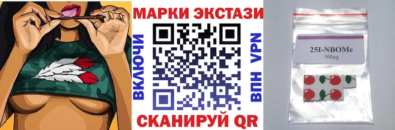 kraken сайт  даркнет сайт  Первоуральск  Марки NBOMe 1,8мг 